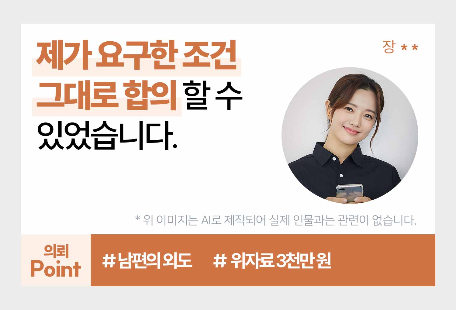 성공사례 이미지