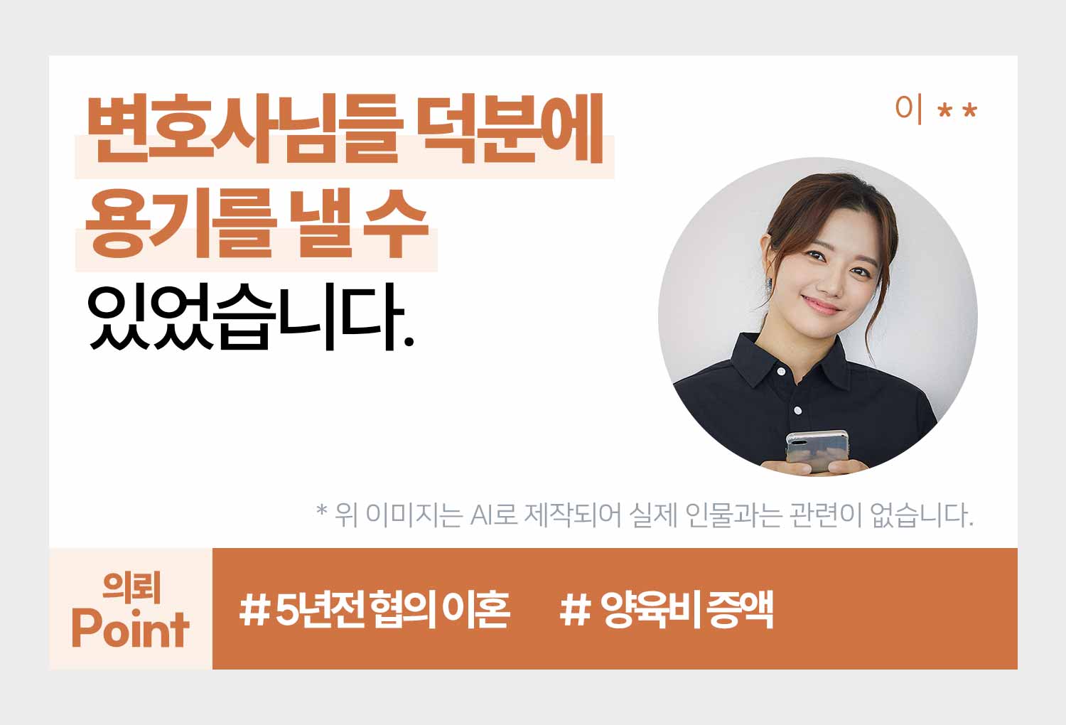 성공사례 이미지
