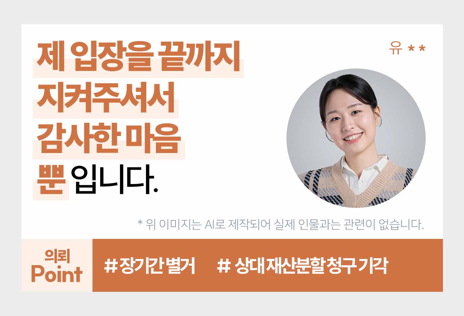 성공사례 이미지