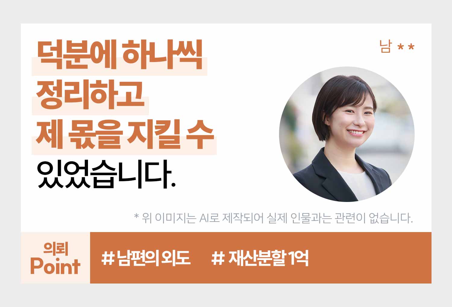성공사례 이미지